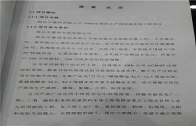 研究報(bào)告范文400(研究報(bào)告范文400)