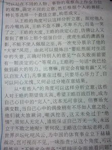 于細微處見態(tài)度的作文開頭