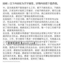 大學(xué)生暑期銷售實(shí)踐報告(大學(xué)生暑期銷售實(shí)踐報告)