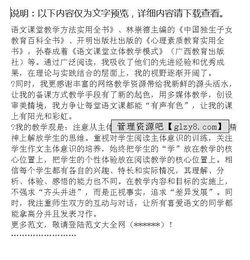 晉升報(bào)告范文(銷售晉升報(bào)告范文)