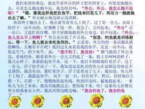 作文我學(xué)會(huì)了開頭