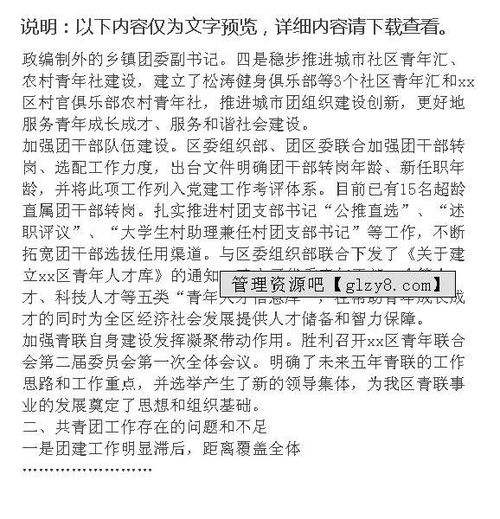 團(tuán)區(qū)委半年工作總結(jié)報(bào)告(部門半年工作 總結(jié)報(bào)告)