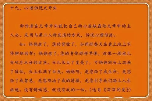 有關(guān)游戲作文的開頭