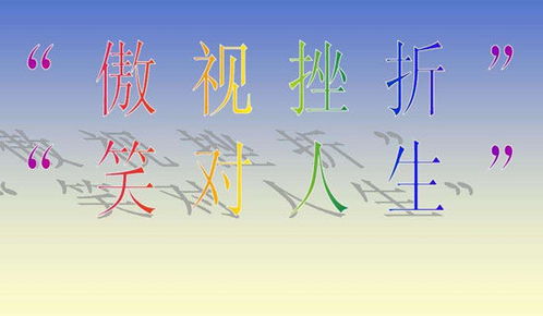 關(guān)于挫折的文章(關(guān)于成長(zhǎng)與挫折的文章)