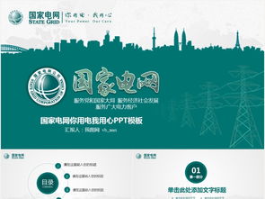 電力職工述職報告(電力職工述職報告)