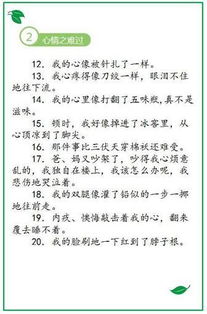 我訓(xùn)練我成長比喻句開頭作文體育