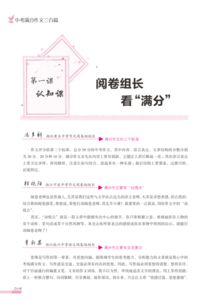 那本書(shū)那段情作文開(kāi)頭