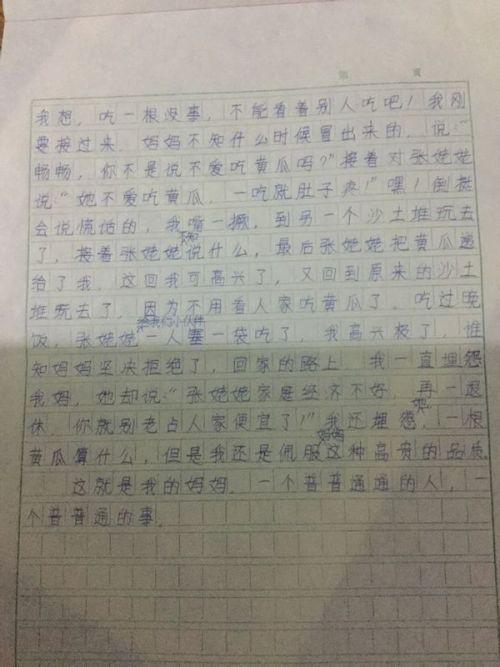 母愛作文開頭要環(huán)境描寫