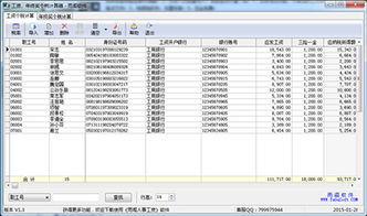 十三個(gè)月工資個(gè)稅計(jì)算器(十三個(gè)個(gè)稅計(jì)算器)