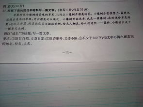 成長為話題作文的開頭