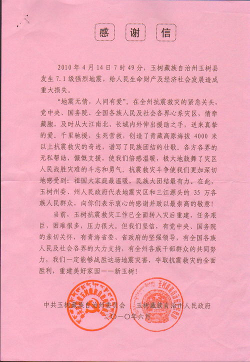 致政府部門的感謝信(致各部門的感謝信)