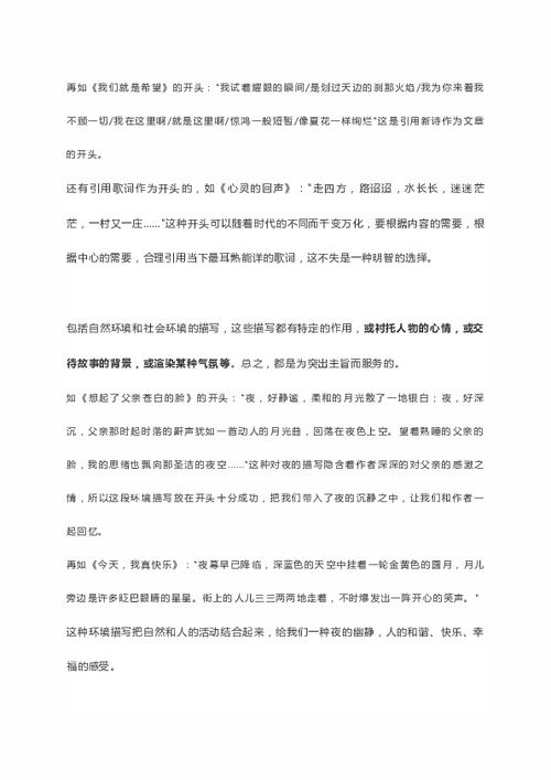 我最喜愛(ài)的老師作文600字作文開(kāi)頭