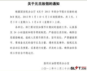 關于學校的通知范文(關于學校51放假的通知)
