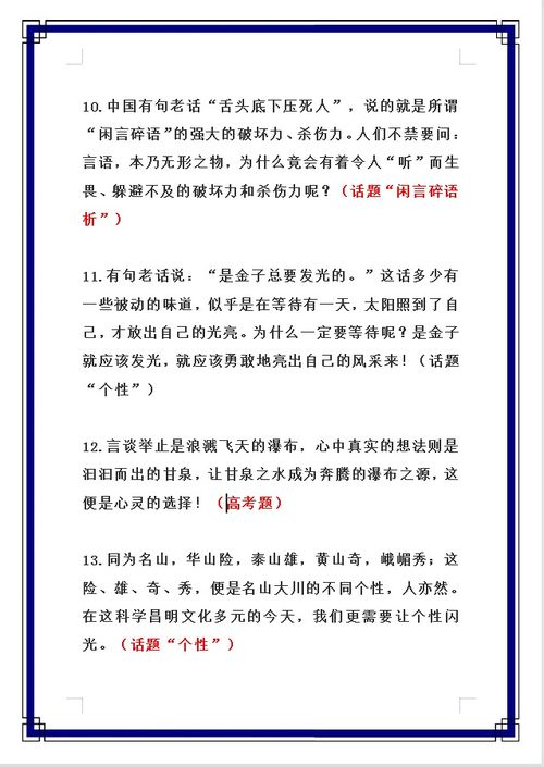 怎樣寫優(yōu)秀作文的開(kāi)頭