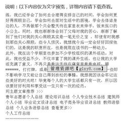 大學(xué)生學(xué)期小總結(jié)(大學(xué)生學(xué)期的總結(jié))