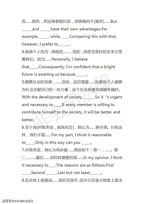 作文,英語(yǔ),句子,結(jié)尾