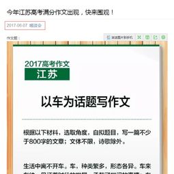 小人物滿分作文開(kāi)頭