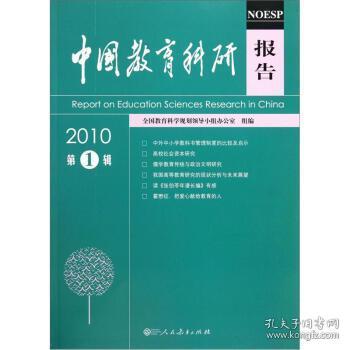 科研課題研究報(bào)告(科研課題研究報(bào)告)