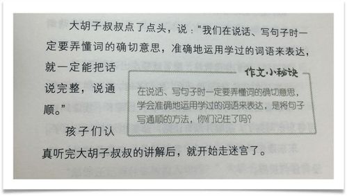 這樣會(huì)很有趣作文開頭