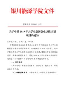 創(chuàng)業(yè)培訓(xùn)基地申請報告(創(chuàng)業(yè)培訓(xùn)基地總結(jié))