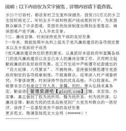 鄉(xiāng)長(zhǎng)述廉報(bào)告(鄉(xiāng)長(zhǎng)述職述廉報(bào)告)