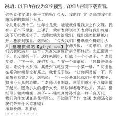 舞蹈小能人(我身邊的舞蹈小能人作文)