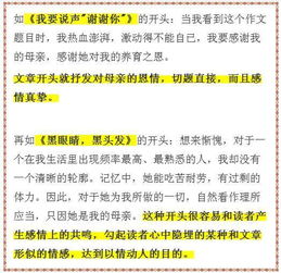 老師生病多作文的開頭怎么寫