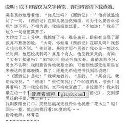 雨中男孩作文開頭