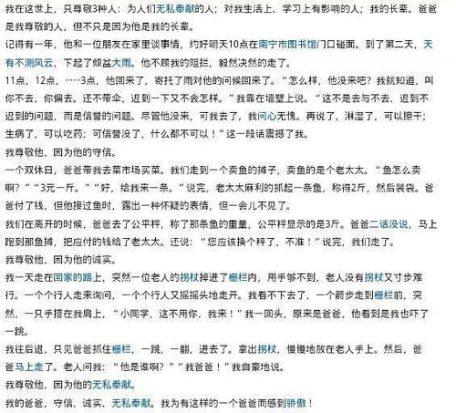 英雄作文300字(從“英雄”到英雄作文450字)