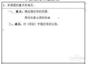 李清照論文開題報告(論文開題報告格式及如何寫論文開題報告)
