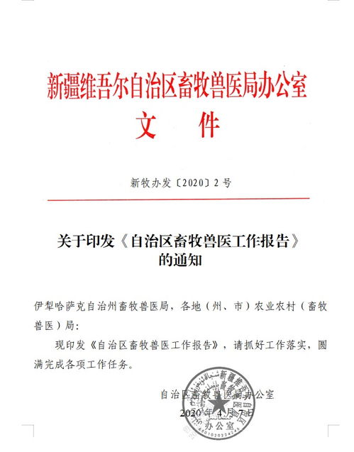 畜牧獸醫(yī)畢業(yè)論文范文(畜牧獸醫(yī)畢業(yè)論文)