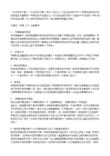 關(guān)于幼師專業(yè)的作文,幼師作文萬(wàn)能開頭,關(guān)于幼師的作文好的開頭