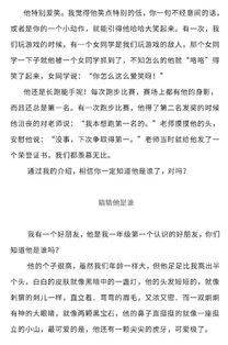 三級(jí)單元作文好開頭