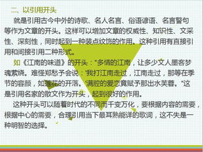 值日生作文開頭