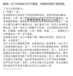 大學生假期調(diào)研報告(大學生假期實習報告)