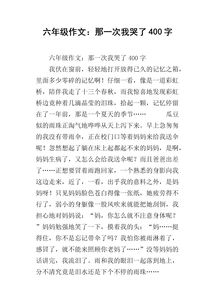 那那次我真感動作文開頭結尾