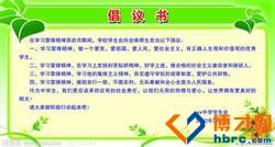 文明創(chuàng)建倡議書()