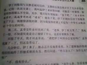 做換位思考作文開頭