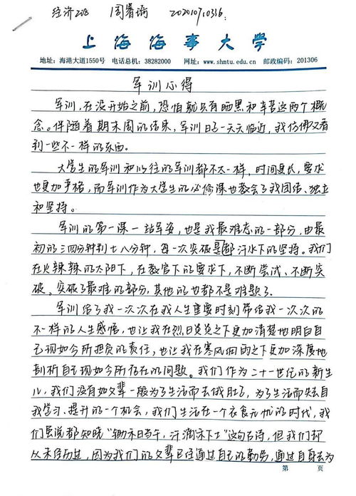 學(xué)校軍訓(xùn)作文開頭怎么寫