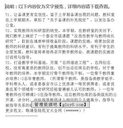 學校中層干部述職報告,中層干部個人述職報告范文(學校中層干部述職報告,中層干部個人述職報告范文)