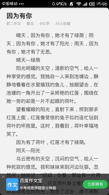 都是為了你作文開(kāi)頭