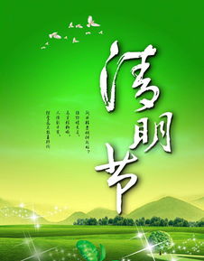 有關(guān)清明的作文優(yōu)美開頭