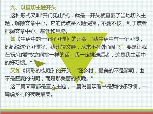 老師好作文600高中作文開頭和結(jié)尾