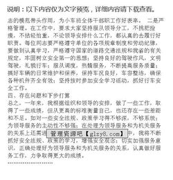 小車駕駛員年終總結(小車駕駛員年終總結)