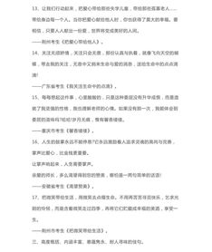 給予的快樂高中作文開頭結(jié)尾