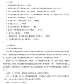 對比總起式的作文開頭例子