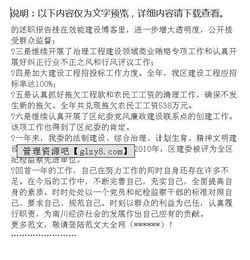 領導檢查工作總結報告(領導離職總結報告)