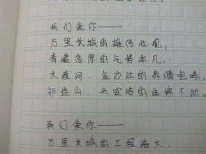 仿寫詩句的作文開頭