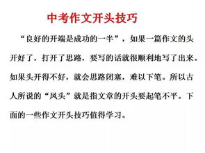 作文第一次畫畫的開頭結尾