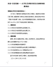 語文作文邀請信的開頭